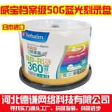 Сингапурская престижная пластина Blu-ray Record 50G BD-R DL 1-4X Файл-файл CAN