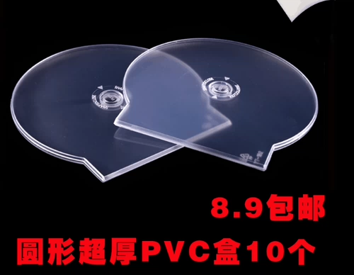 Высококачественная коробка для CD/DVD, полукруглая коробка, коробка для компакт-дисков, коробка для дисков, полипропиленовая коробка, 50 штук за штуку, бесплатная доставка