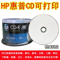 HP HP HP HEAD Ziguang CD -CD -Carbed Disk Blank Burner Can Print CD -rom Бесплатная доставка виниловой диск
