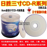 Ri Sheng 3-дюймовый диск CAN BAN PRING CD-R DISK 8CM MINI BLAIN CD DISC, 225 МБ диск записи