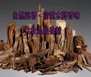 Gỗ trầm hương tự nhiên hương gỗ trang sức gỗ thơm DIY chảy ngược hương thơm nhà hương liệu - Sản phẩm hương liệu