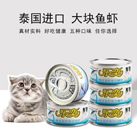 Тайский импортный кошачий консервированный пища, чтобы набрать вес в кошку молодого молока для питания питания питания, мокрый зерно, суп из золотистого тунца, 70 г*5