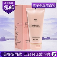 Hàn quốc Xiongjin mỹ phẩm chính hãng quầy Naris ion giữ ẩm sữa rửa mặt hydrating sữa rửa mặt chăm sóc da nam giới và phụ nữ sữa rửa mặt ziaja