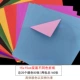 Двусторонное двухцветное оригами, 150мм