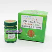 Таиланд приобрел подлинный баксуантанг муай Тай болит мазь зеленые травяные сливки 50 г зеленые кремовые растяжения 2 бутылки из бесплатной доставки