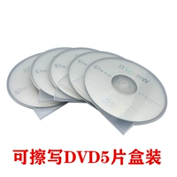 DVD-RW (5 таблетки) коробочный пакет
