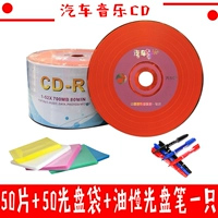 50 штук CD + 50 мешков + ручка