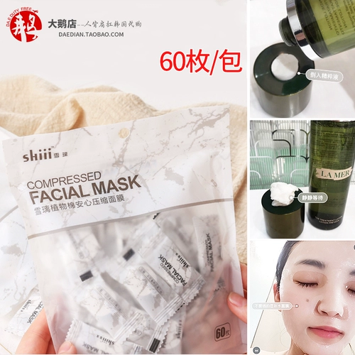 Shiii Xueli Plant Plant -Серденная сжатая маска и 60 бумажных пленок с водой без утечки воды