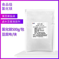 1 кусок хлорида магния 500G+ткань тофу