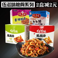 伍滋味 Spicy Crispy Box Instant Hunan Specialty Pig Cructed Conditing Casual закуски закуски