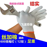 Хлопковые трикотажные износостойкие белые перчатки