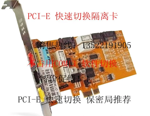 Золотая библиотека Shield NET Security Card Card Card J630-CKE PCI-E Clateing Card Card
