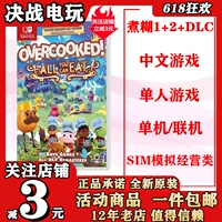 Switch Game NS Приготовлена ​​кухня -бистана, чтобы поесть, полная шума 1+2+DLC, все вкусные досуги