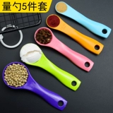 Мерная ложка, набор инструментов, сухое молоко, комплект для домашнего использования, 1G, 5 шт