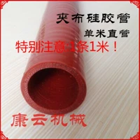 Линия клиппера линии силиконовой трубки, устойчивая высокотемпературная высокотемпературная красная силиконовая шланга многослойная резиновая трубка Силиконовая трубка