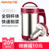 máy xay sữa Máy làm sữa đậu nành tự động Joyoung Jiuyang DJ12B-A603DG không cần vệ sinh Netease - Sữa đậu nành Maker máy làm sữa hạt Sữa đậu nành Maker