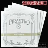 Подлинная бесплатная доставка Германия Pirastro Piranito Grey Stiolp String E/A/D/G Set Steel Strings
