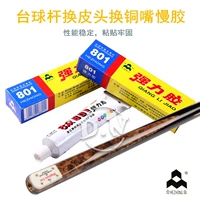 Hepen 801 Hezhong Glue Измените кожаную головку, чтобы изменить медный рот медленный клей снукер в восьмифансированном обслуживании клуба
