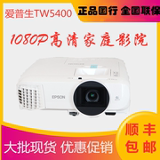 Máy chiếu Epson CH-TW5400 HD rạp chiếu phim 3D gia đình máy chiếu kinh doanh 1080P phiên bản nâng cấp 5210 - Máy chiếu