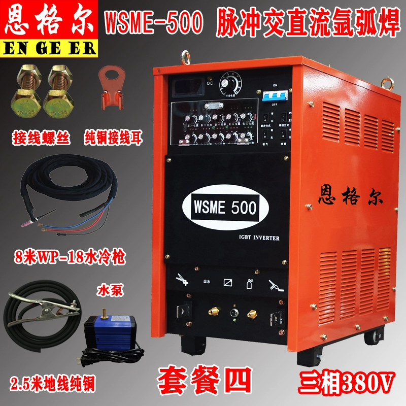 Máy hàn hồ quang xung AC và DC argon máy hàn nhôm hợp kim nhôm máy hàn đặc biệt WSME-350 400 500 630 máy hàn tig jasic 200s giá máy hàn tig Máy hàn tig