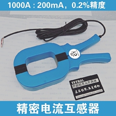 Зажим трансформатор тока 精密钳形电流互感器 1000a电流 高精度