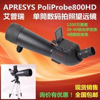 Apresys Apuri Polyiprobe800HD Одно -типичная цифровая камера телескоп 800HD