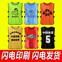 15 -Year -SOLD Магазины более 20 цветов, анти -сервис для взрослых футбольных жилетов Баскетбол, расширяющая работу