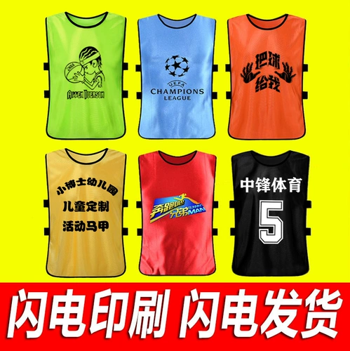 Футбольная одежда, футбольная форма, баскетбольный жилет для тренировок, 15 года