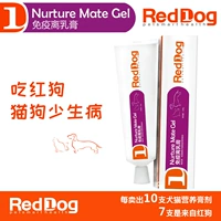 Красная кошка Little Xuan Red Dog Immunization Liuspi Pacble Puzzle Nutrition Putrition Putrition Cream усиливает иммунитет 120G