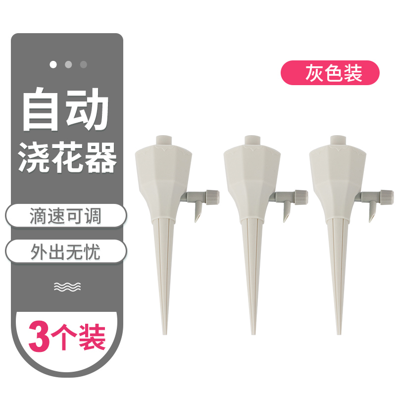 Grey 3 PackWatering artifact automatic Watering device household Water dropper Lazy man spray  Flower watering device a business travel Seeper Drip irrigation