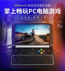 GPD win2 2 thế hệ mini trò chơi cầm tay nâng cấp máy tính 6 inch cầm tay win10 máy tính xách tay cầm tay