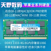 Apple Mac Mini Imac All -In -One A2115 2116 Память ноутбука