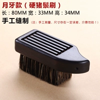 Полумесятельные модели (хард -щетинки)