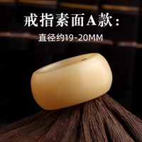 戒指素面A款直径约19-20MM