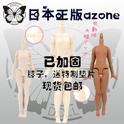 taobao agent Azone az XS S M 6 points Blyte Xiaobu Daisy Black Muscle Men and Women's Women's Body Body