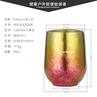 TA8749ia Pure Titanium Cup 230 мл импрессионизм