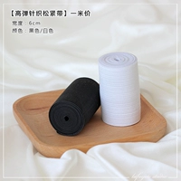 【6 см】 белый | Цена на один метр