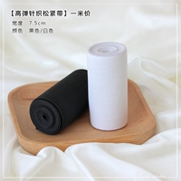 【7,5 см】 черный | Цена на один метр