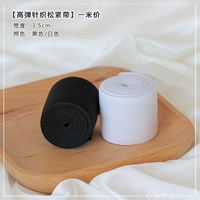 【3,5 см】 Черный | Цена на один метр