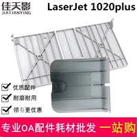 Применимая HP HP1020 Paper Pallet Board 1010 1018 1020PLUS ВЕРДОВА