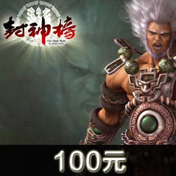Fengshenbang International Edition 100 Агент продавца юаня