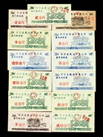 Сбор билетов 37. Билеты на продукты питания и нефть для жителей округа Хуан, Fujian 1989, всего 13 изысканно изысканно