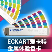 Специальная акция Eckart Ecart Metal Experience Crown Card Отправка 2012 Pantone Pan Terrace Card Электронная версия