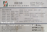 [Витамин свиньи] Свиньем многомерное/кормление растений