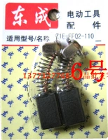 Dongcheng Original Carbon Brush (Jiangyin) S1P-FF03-180 Политочная машина Carbon Brush