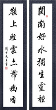 茶书网产品名称：刘甲夫书法作品(铁观音对联)(gdzpl0016)