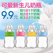 Sơ sinh mini chống ngã đầy hơi chai nhỏ 60ml cho bé ăn thuốc uống nước uống nước trái cây chai nhựa PP - Thức ăn-chai và các mặt hàng tương đối