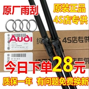 Cần gạt nước chính hãng Audi A4L A6L A8L Cần gạt nước gốc A1Q3Q7 - Gạt nước kiếng