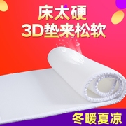 Wowo 3D nệm không-inflatable thoáng khí băng lụa mat mỏng nệm tatami có thể giặt gấp giường ký túc xá sinh viên 褥