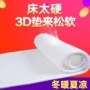 Wowo 3D nệm không-inflatable thoáng khí băng lụa mat mỏng nệm tatami có thể giặt gấp giường ký túc xá sinh viên 褥 kymdan nệm
